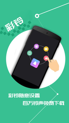 彩铃多多  v4.0.00.075图3