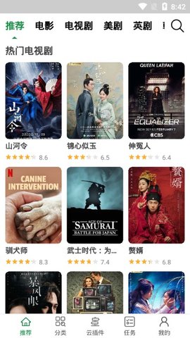 新绿点搜索手机版官网下载安卓安装  v0.9图3