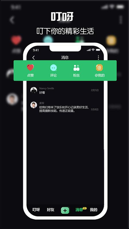 叮呀短视频手机版下载安装免费观看