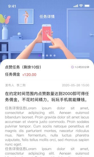 赞赞羊安卓版  v1.0.0图1