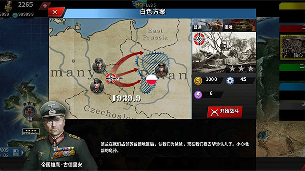 世界征服者4帝绍(大唐时代)0.2内购破解版  v1.8.0图2