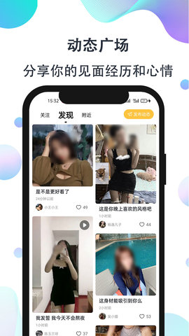 影子恋人最新版本下载安装苹果  v1.0图2