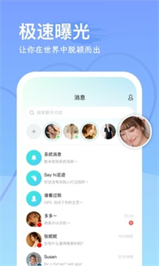worldchat 软件