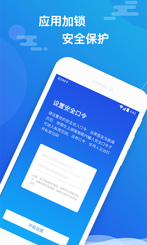 小隐大师破解永久  v2.3.9图2