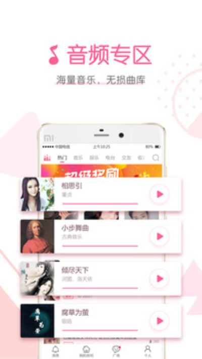 声恋时代百度百科  v1.1.2图3