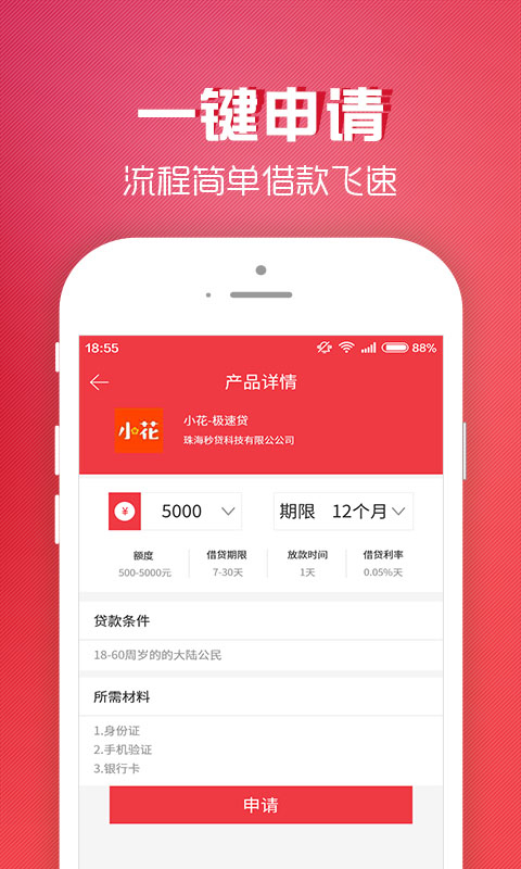 财运旺分期最新版  v2.0.0图2