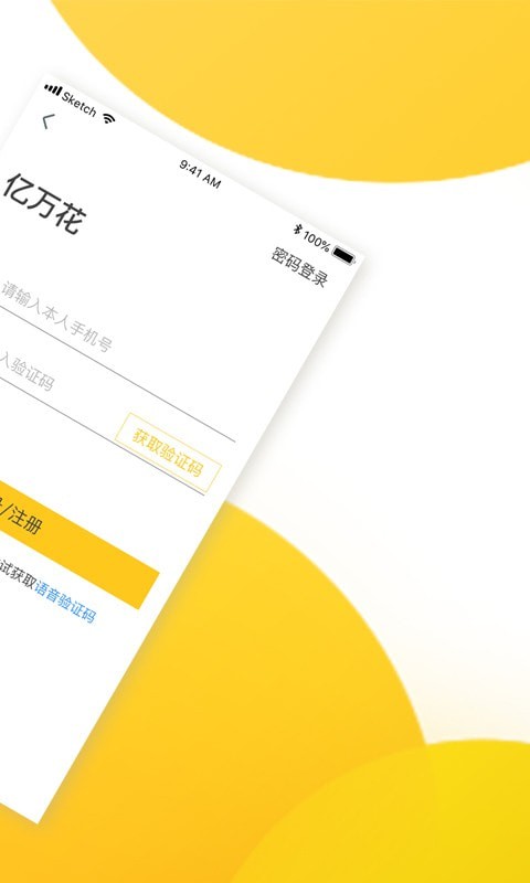 亿万花2024