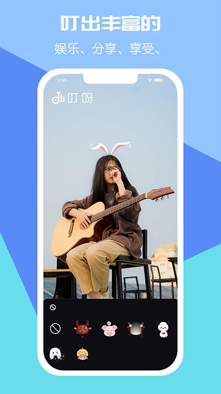 叮呀短视频手机版下载安装免费观看  v1.0图3