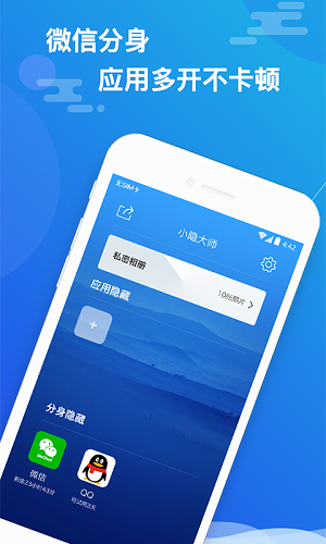 小隐大师破解永久