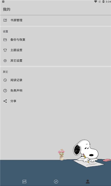 史鲁比小说手机版免费阅读全文  v1.0图3
