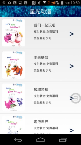 星光漫画手机版下载安装最新版