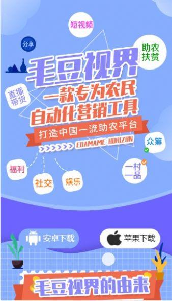 毛豆短视频安卓版下载  v2.0图3