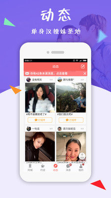 相约同城免费版下载安卓苹果版  v5.13图3
