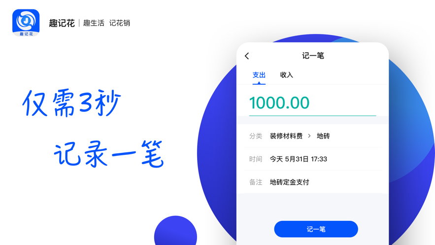 趣记花借款app下载安装最新版本官网苹果