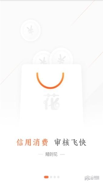 随时花借款app  v1.0.9图2