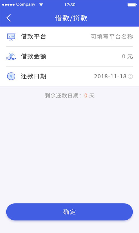 行驶证贷款软件下载安装官网查询  v2.0.1图1