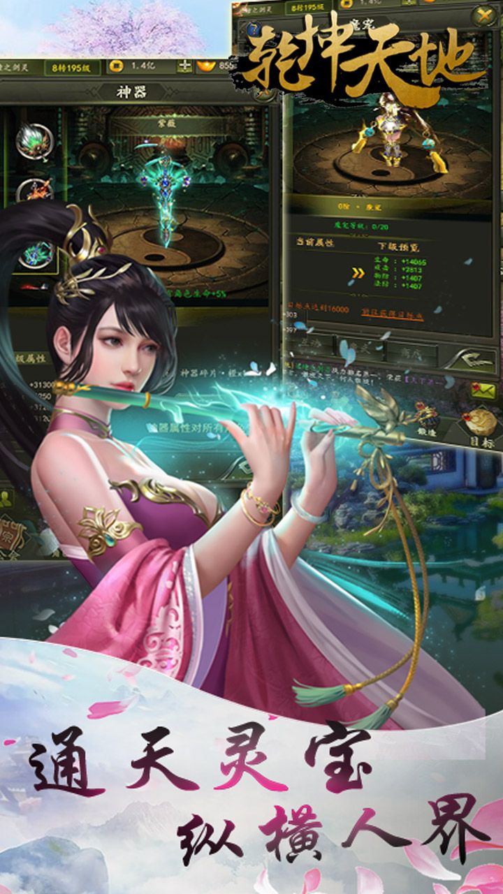 乾坤天地  v2.0图3
