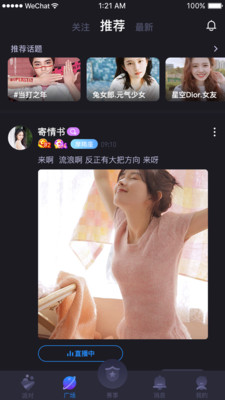 音游社区最新版