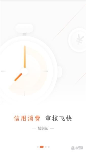 随时花借款app  v1.0.9图4
