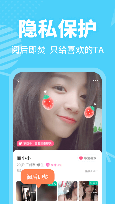 聊乐最新版本下载