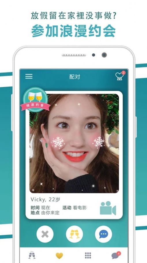 线下女友单2024  v1.0图2
