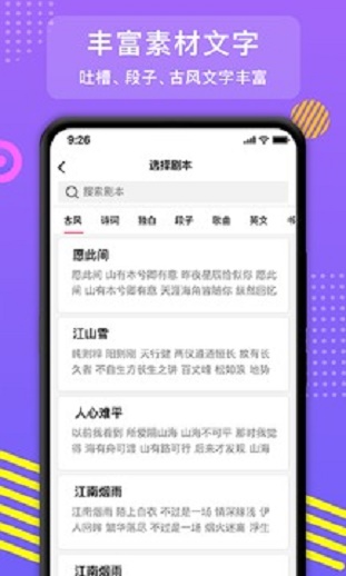 红袖朝歌下载安装  v2.1.8图2