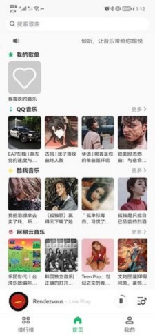 乐悦音乐手机版下载安装苹果  v1.0.3图2
