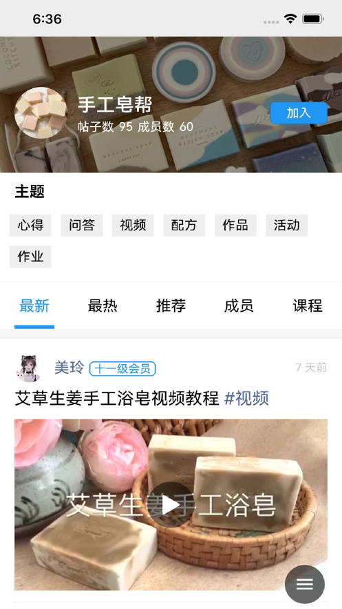 手工帮  v1.0.0图3
