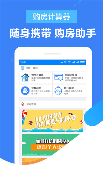 时时贷app下载  v2.0图3