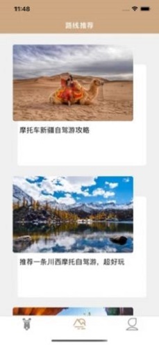 探摩的伴手机版