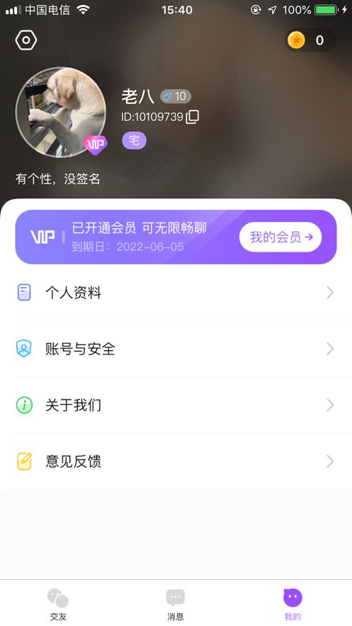 素面Pro免费版  v1.0.0图2