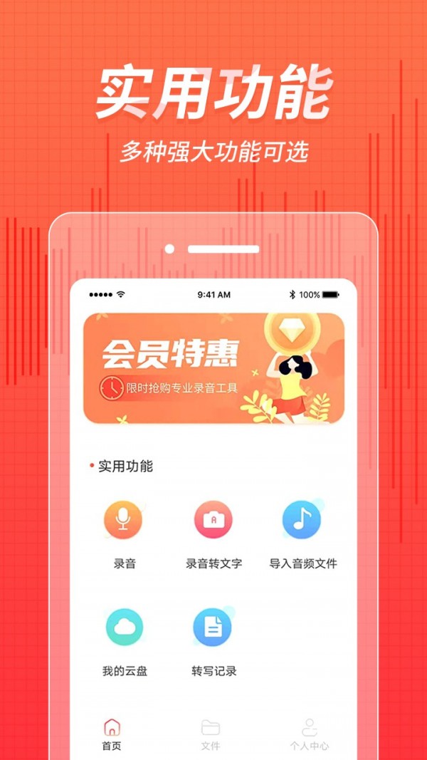 奇信录音  v1.3.5图3