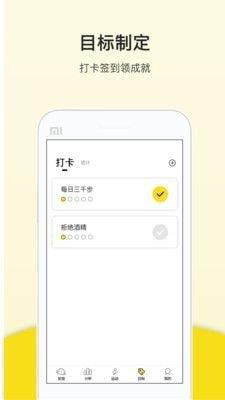 运动跑步器  v4.2.5图1
