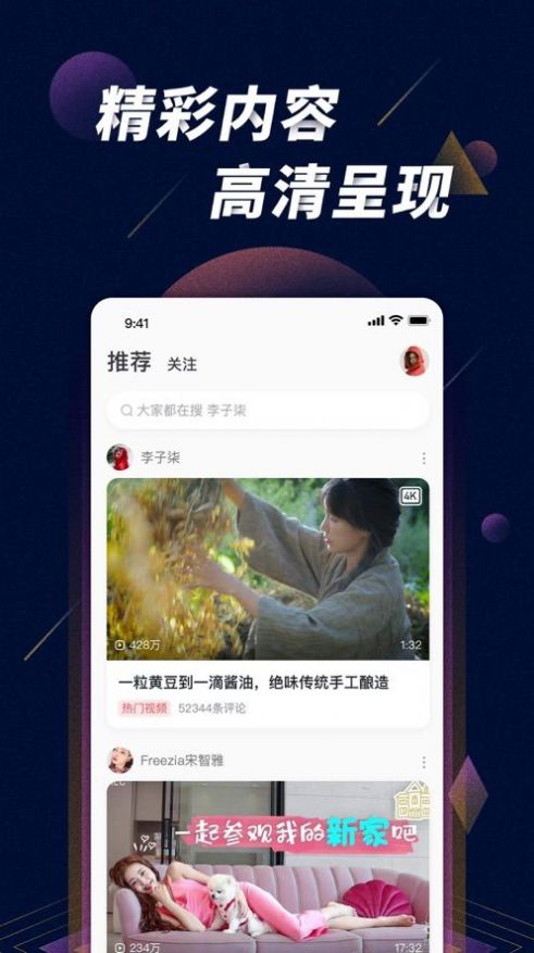 星球之战直播app下载安装手机版苹果
