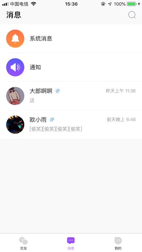 素面Pro免费版  v1.0.0图3
