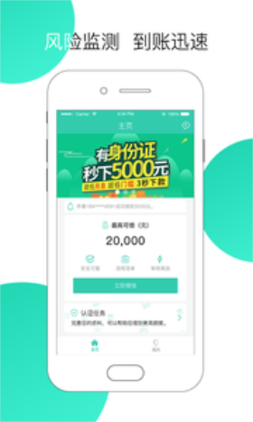 西瓜分期最新版  v1.0图2