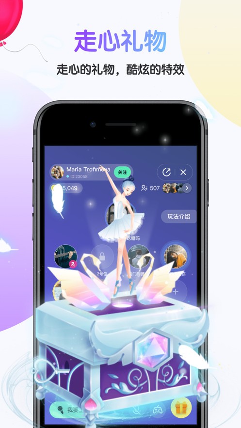 哎呀语音手机版下载安装最新版苹果1112.1.2.2.4  v3.18.0图2