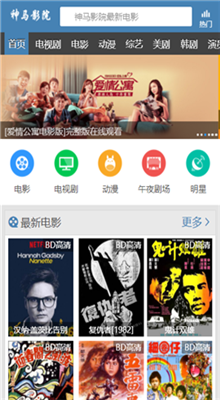 新世界神马影视2024版在线观看视频免费播放  v2.9.9图2