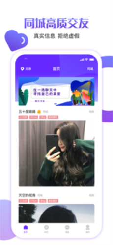 快伴交友安卓版下载安装官网
