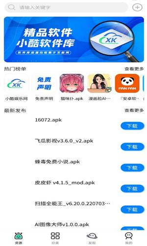 真酷动漫库最新版下载安装苹果  v1.8.0图1