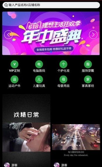 畅想视频聊天软件下载安装苹果版本  v1.4.4图1