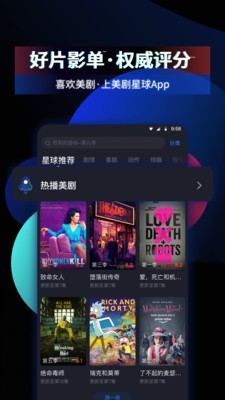 美剧星球影视大全