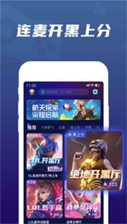 顽皮交友手机版下载  v1.4.0图1