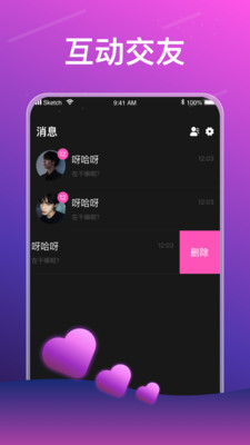 声声语音2024  v1.2图2