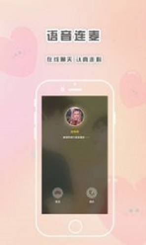 轻言解忧手机版下载安装最新版本