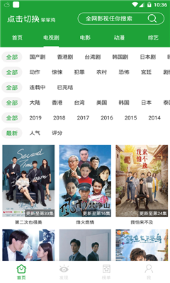青梅影视2024  v3.0图1