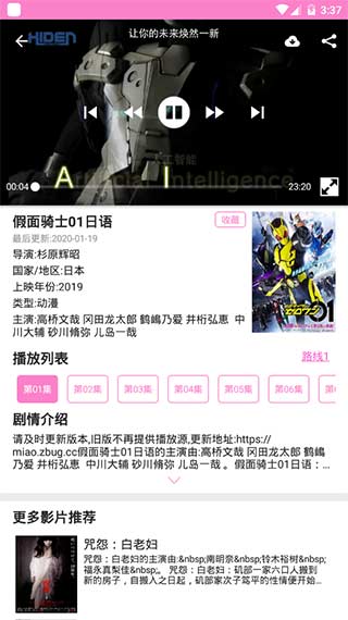 喵喵影视最新版  v1.38图3