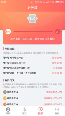 大米贷款app下载安装