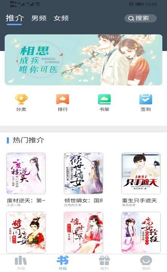 黛妃书屋免费版