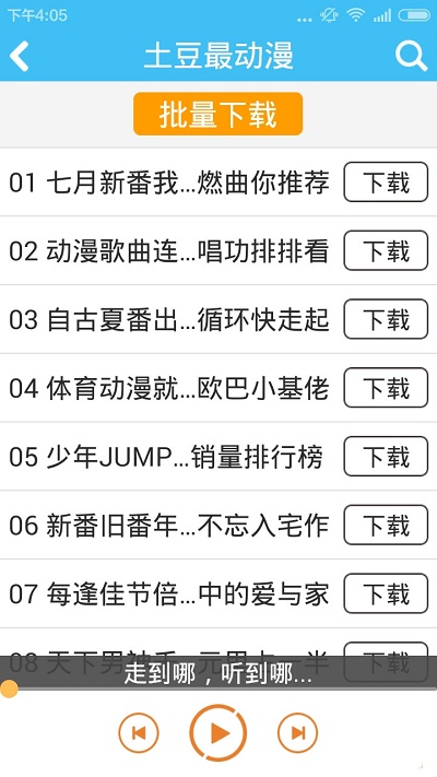 传音音乐安卓版下载安装苹果版免费